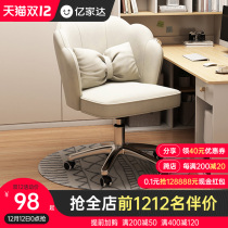 Home comfortable learning seat sedentary backrest desk dormitory swivel chair bedroom makeup chair children student computer chair
