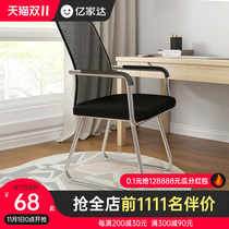 Computer chair backrest dormitory college students e-sports chair study human body chair home comfortable desk office chair