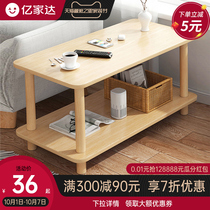 Side double sofa simple small apartment simple square table bedroom coffee table small table living room mini shelf