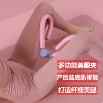 (Lanlan carefully selected)Thin thigh artifact leg clamp yoga fitness leg postpartum pelvic floor muscle repair