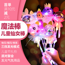Shake the same glowing Pop star empty ball magic refueling stick Night Market Square 61 Childrens fairy stick toy