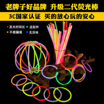 Glow stick Glow stick DIY fluorescent bracelet Concert bar KTV toy Festival party Luminous stick upgraded version
