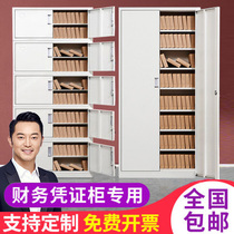 Financial glass door voucher cabinet with lock A4 data file cabinet Office accounting storage cabinet thickened document cabinet