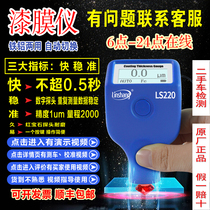 Paint film instrument Linshang LS220 coating thickness gauge Used car paint inspection Iron-based aluminum-based paint film thickness gauge