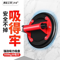 Vacuum air pump glass suction cup holder ceramic tile lifter strong all-steel handle large plate handling artifact tool