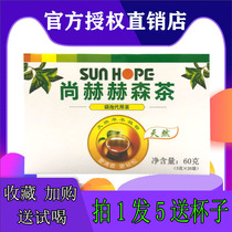 Sunhope Sen Tea official counter Bag bubble substitute tea Dehumidification health care through scraping stool Oil tea Fat flow tea