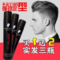 (Buy one sent two) Shengyu black head spray gel hair gel hair gel stereotyped lasting gel clear and fragrant unsled