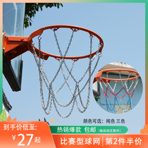 Metal basketball net iron chain 12 buckle thick durable basketball frame net basket iron net basketball frame basketball net