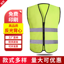 Reflective vest traffic riding fluorescent clothing Architectural Sanitation Garden Waistcoat takeaway safety clothing Custom Inprint Protection