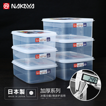 Japan imported nakaya refrigerator storage box Fresh box Special frozen storage box Fruit food sealed box