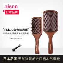 Japan AISEN natural pig Mane comb male Lady special anti-static air cushion air bag comb massage anti-hair loss