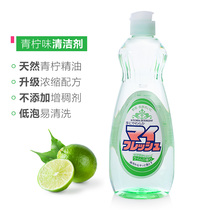 Japanese imported detergent kitchen detergent dishwashing liquid does not hurt hands neutral concentrated lemon flavor
