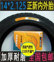 14*2 125 Zhengxin outer tube inner tube 14 inch BMX electric bicycle thickened tire driving 57-254