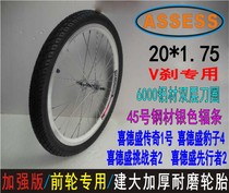 20 inch Xide Sheng electric car folding bicycle front wheel aluminum alloy front wheel set steel rim v brake wheel rim