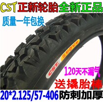 A new 20*2 125 57-406 mountain bicycle tire inner tube 20 inch stab-resistant tire 1 95 2 0
