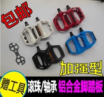 Mountain bike dead speed car Xide electric bicycle pedal pedal ball bearing aluminum alloy pedal