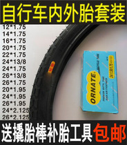 Bicycle inner tube tire tire 12 14 16 20 22 24 26 inch * 1 75 1 3 8 1 95