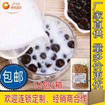Juncong Jiaoxiang Black Sugar Pearl Powder Round 1 Tiger Hall No. 5 Lele Tea Dirty Tea Dirty Tea Whole Box