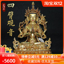 Four-armed Guanyin Buddha statue Tibetan Buddhism Nepal handmade Buddha statue pure copper gilt tantric offering 10 inches