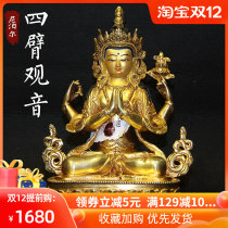 Nepal handmade four-armed Guanyin Buddha pure copper Tibetan Buddhist home worship ornaments 7 inches