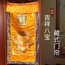 Tibetan-style curtain hanging curtain Auspicious Eight Treasures Nepal Tibetan household thickening Tibetan ethnic style ten Phase free door curtain