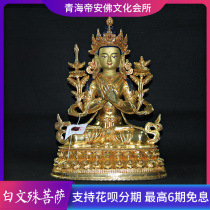 Nepal handmade Buddha Tibetan Buddhist supplies Gilt Copper fine white special Bodhisattva statue Wisdom Buddha 32cm