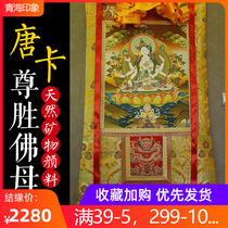 Nepali hand-painted Thangka Zunsheng Buddha Mother Buddha statue Tibetan natural mineral pigment painting heart living room decoration painting hanging painting