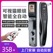  Fingerprint lock Household anti-theft door Automatic smart door lock password lock with visual cats eye surveillance camera door