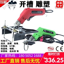 Electric heating knife foam cutting knife sponge Pearl cotton insulation board floor heating slotting machine extruded board hot cutting machine