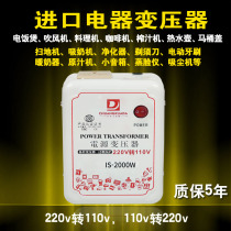220V 110V variable 100v125 volt transformer Japanese American rice cooker hair dryer voltage converter Chuanhua