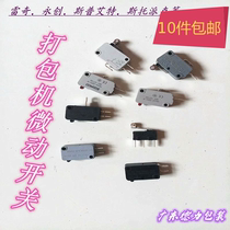 Double motor semi-automatic baler micro switch Reich Yongchuang travel switch Spuetstock