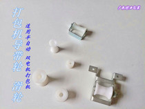 Explosive dual motor semi-automatic baler pulley guide pulley belt brake roller combination nylon versatility