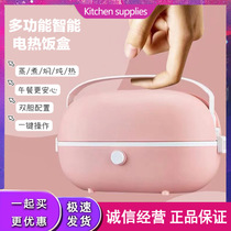 Electric lunch box multi-function cooking self-heating lunch box inserted electric heating insulation portable office workers hot food artifact
