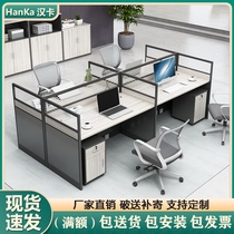 Staff office table and chair combination card position desk screen station simple modern computer office staff card holder