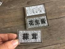 High-end acrylic hot pot shop seasoning brand Restaurant Malatang small material brand dipping sauce cooking logo card custom