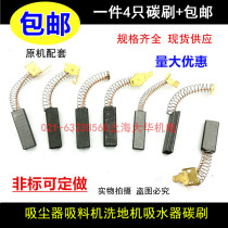 Vacuum cleaner brush 6*8 10*32 6*9*32 6 5*10*32 7 8*11*32 8*12*32