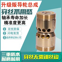 Wire cutting accessories waterproof and easy-to-wear wire guide wheel assembly V-shaped umbrella machine tool copper sleeve 32*42*60*70 guide wire wheel