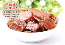 No addition of original ecological grade non-seedless longan meat longan longan longan dried soak water in bulk 500g