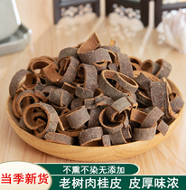 Chinese herbal medicine spices Premium cinnamon Wild cinnamon Edible cinnamon powder Guogui bulk dry goods 500g grams