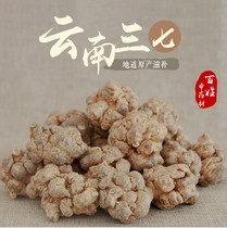Yunnan Wenshan special 30 head Sanqi Tianqi new Chinese herbal medicine 500g free powder