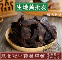 Chinese herbal medicine special grade Rehmannia wild raw Rehmannia dried Henan raw tea raw Rehmannia powder 500g g
