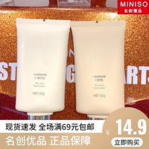 MINISO Famous Excellent Soft Light One Plus One Moisturizing Concealer BB Cream Ivory White Skin Color Makeup No Card Powder Modification