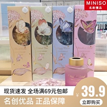 MINISO famous and excellent products Butterfly Love Flower no fire aromatherapy girls wish a happy future church bell