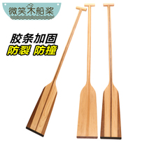 Solid Wood Dragon Boat Paddle Racing standard 1 2 1 3 1 5 m boat paddle paddle paddle paddle hand racing dragon boat paddle