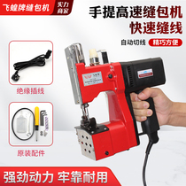 Portable electric sewing machine GK9-740 Small portable plug-in electric packer woven serpent leather bag sealing machine