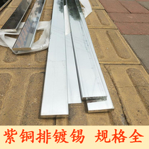 Tinned copper bar galvanized Nickel Plated tin copper bus bar copper bar tin plated flat copper bar bending custom processing
