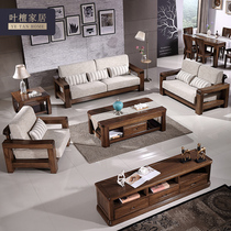 Full Solid Wood Pure Black Walnut Wood Sofa Modern New Chinese Style Minimalist Guest Hall Furniture 1 2 3 Log Sofa Combinations