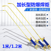 Shooting suction type welding torch lengthened full copper welding gun H01-40 type 1 1 2 m acetylene liquefied gas oxygen heating torch