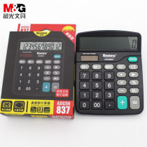 Calculator ADG98837 Solar 12 Bit Dual Power Supply Desktop Computer