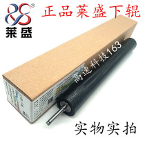 Laisheng for Lenovo LJ3700 lower roller Lenovo LJ3800 8600 8900 fixing lower roller